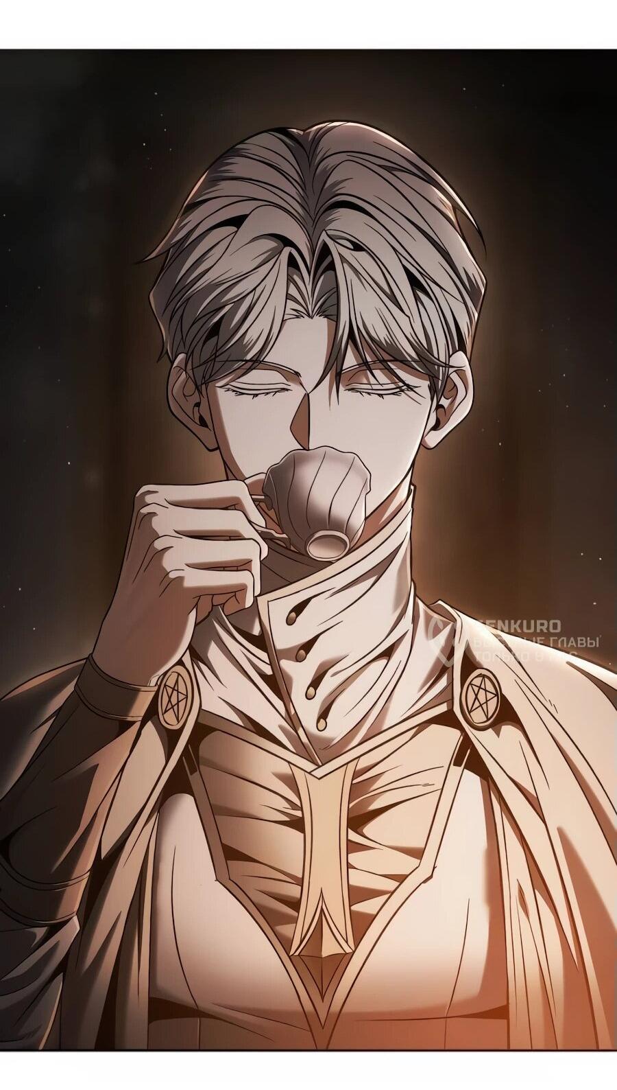 Манга Возвращение волшебника из подворотни - Глава 8 Страница 28