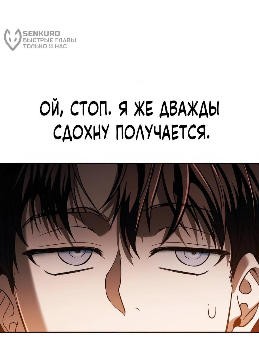 Манга Возвращение волшебника из подворотни - Глава 8 Страница 77