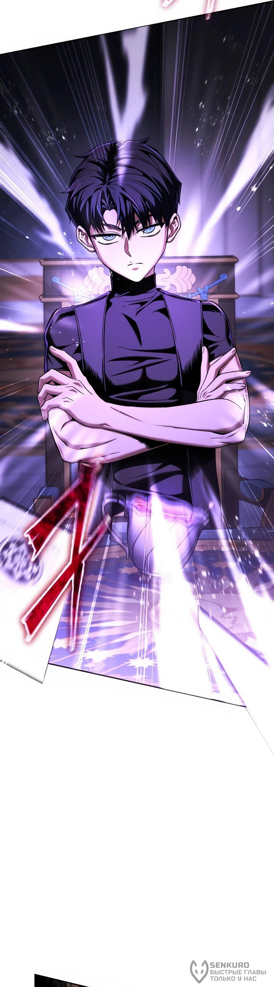 Манга Возвращение волшебника из подворотни - Глава 8 Страница 83