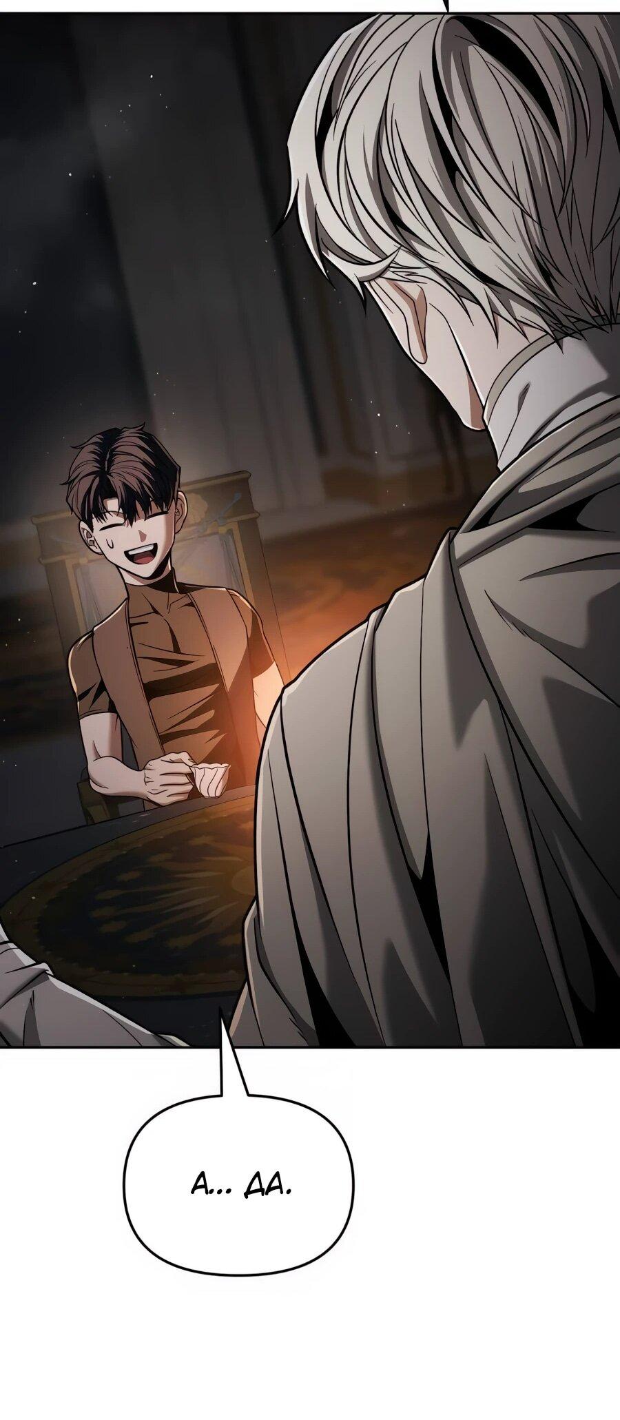 Манга Возвращение волшебника из подворотни - Глава 8 Страница 30