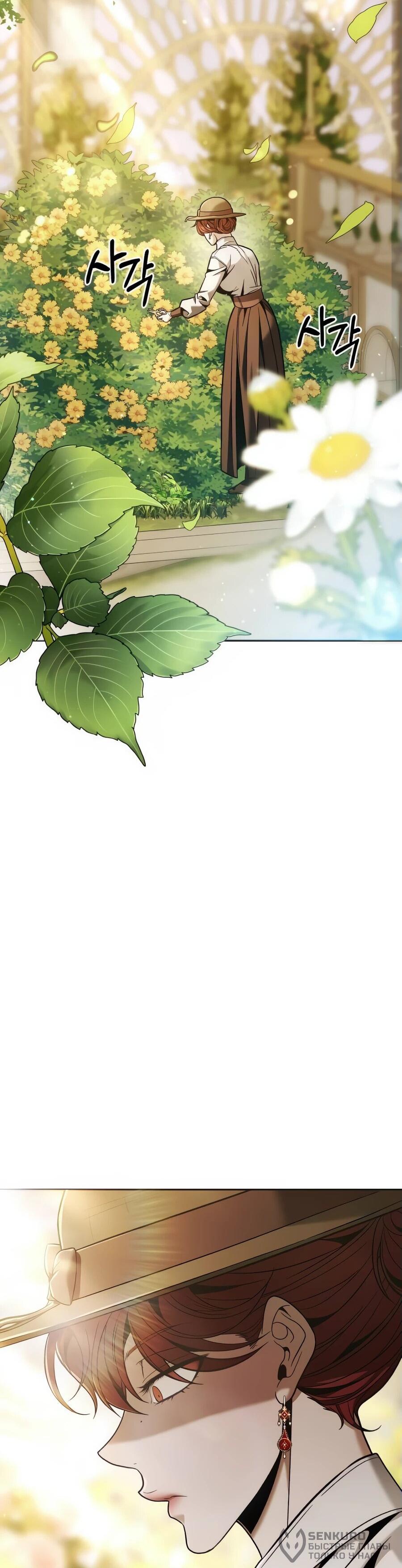 Манга Возвращение волшебника из подворотни - Глава 8 Страница 44