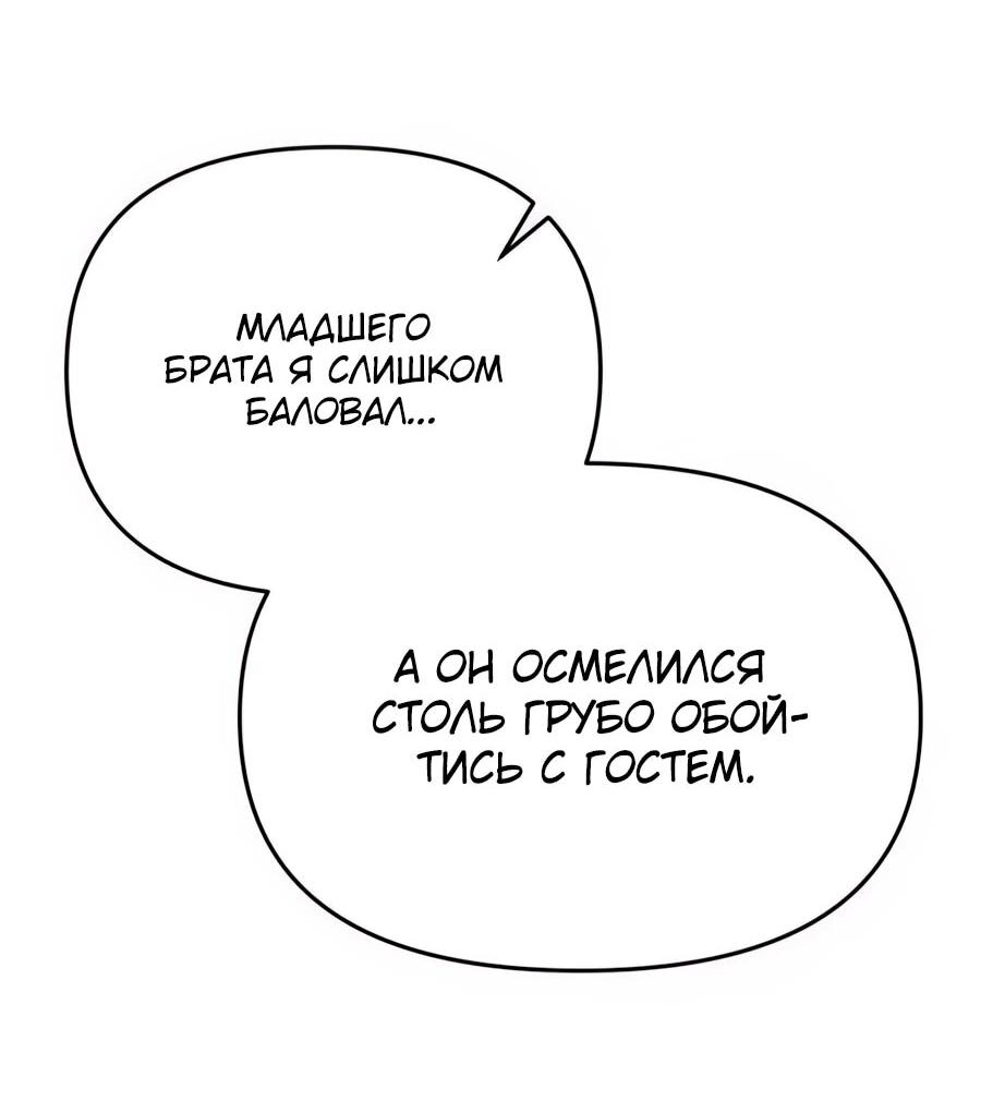 Манга Возвращение волшебника из подворотни - Глава 8 Страница 18