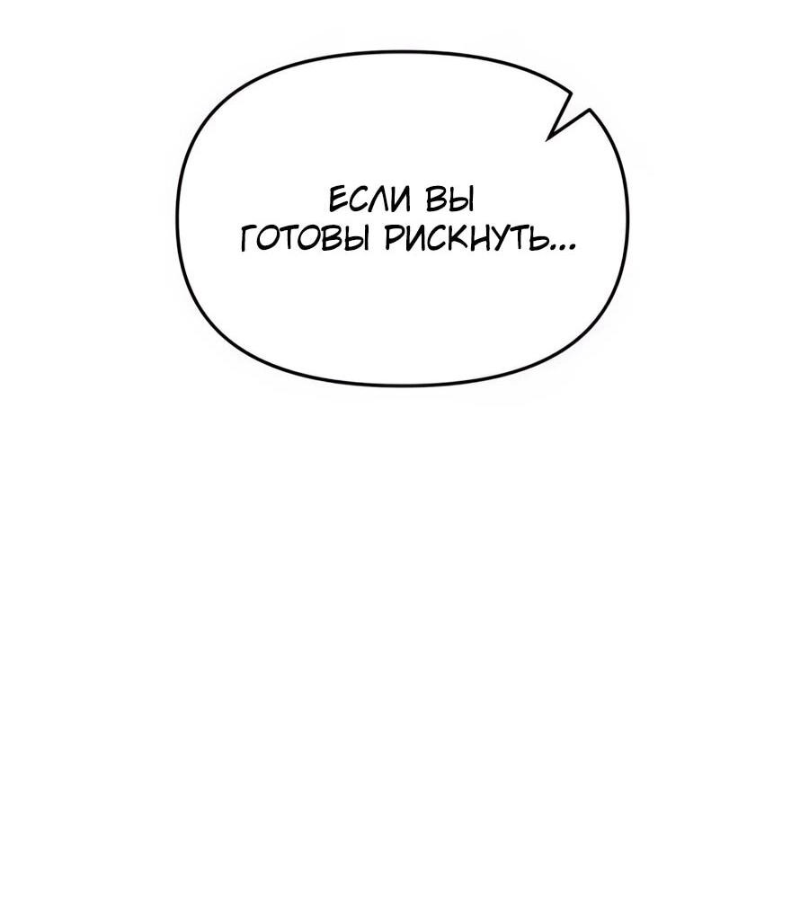 Манга Возвращение волшебника из подворотни - Глава 8 Страница 38