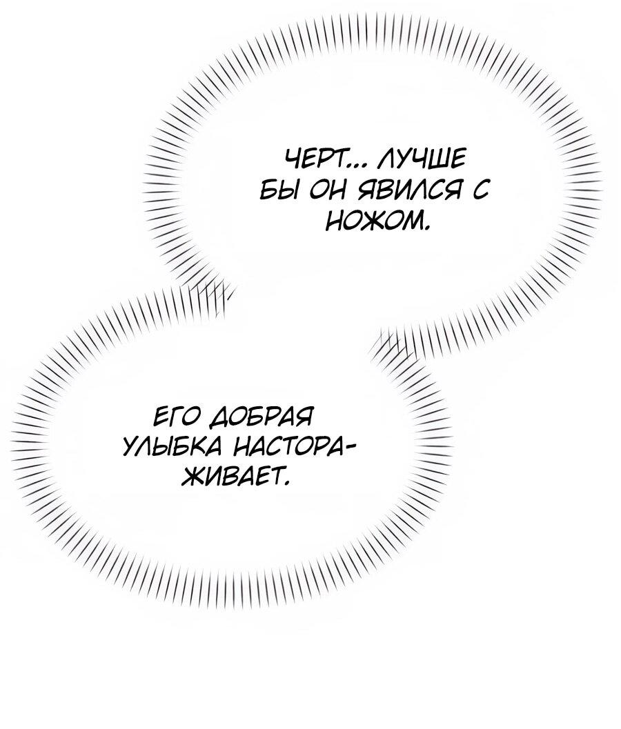 Манга Возвращение волшебника из подворотни - Глава 8 Страница 27