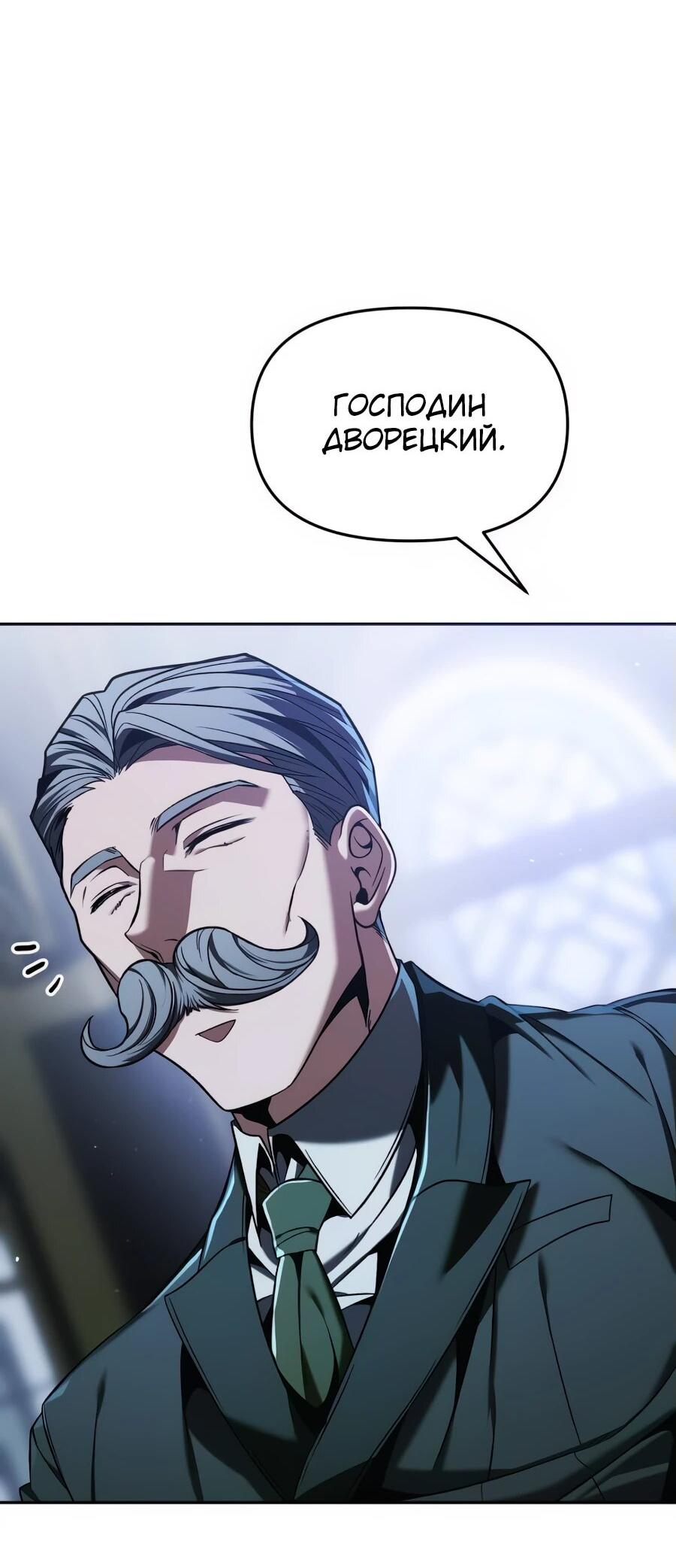Манга Возвращение волшебника из подворотни - Глава 7 Страница 38