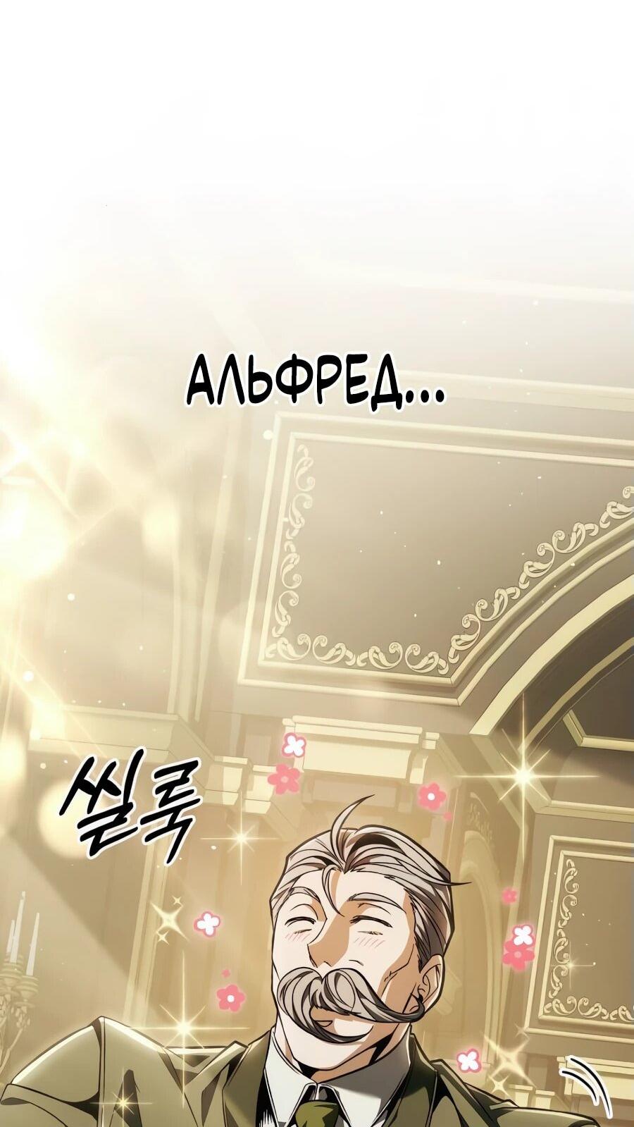 Манга Возвращение волшебника из подворотни - Глава 7 Страница 69