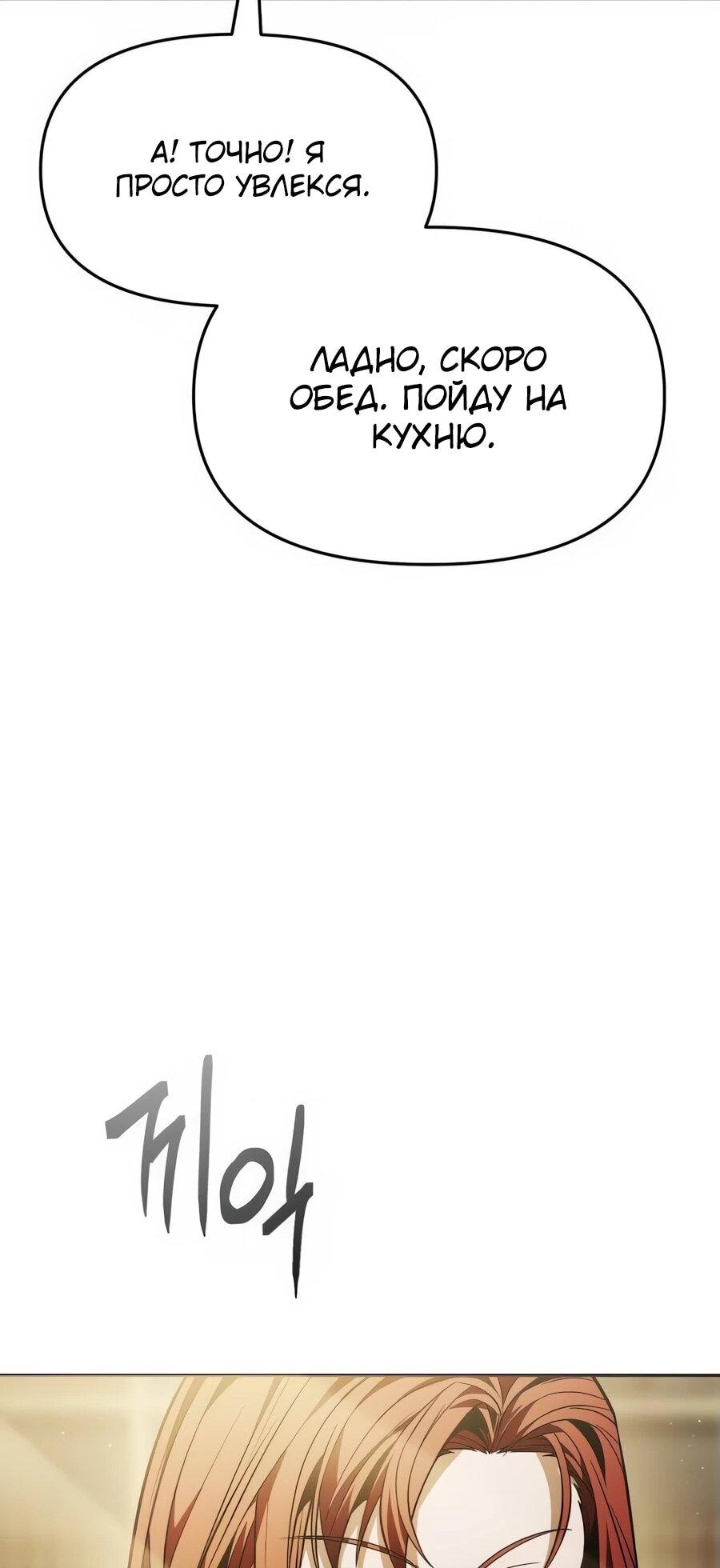 Манга Возвращение волшебника из подворотни - Глава 7 Страница 63