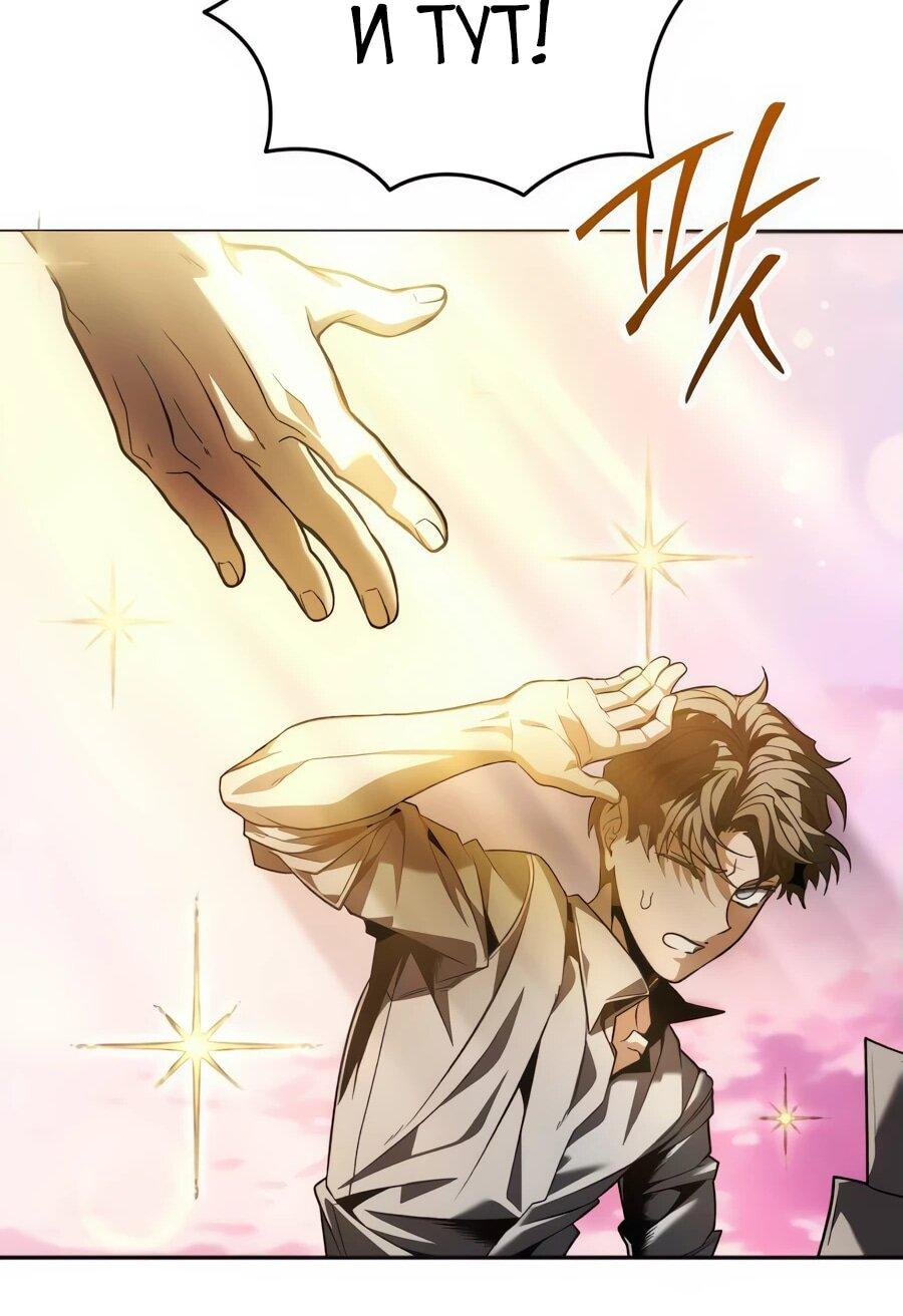 Манга Возвращение волшебника из подворотни - Глава 7 Страница 59