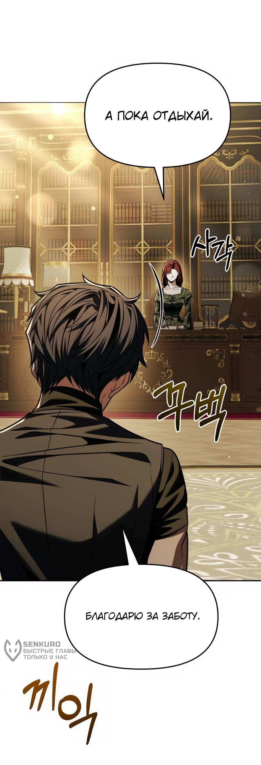 Манга Возвращение волшебника из подворотни - Глава 7 Страница 51