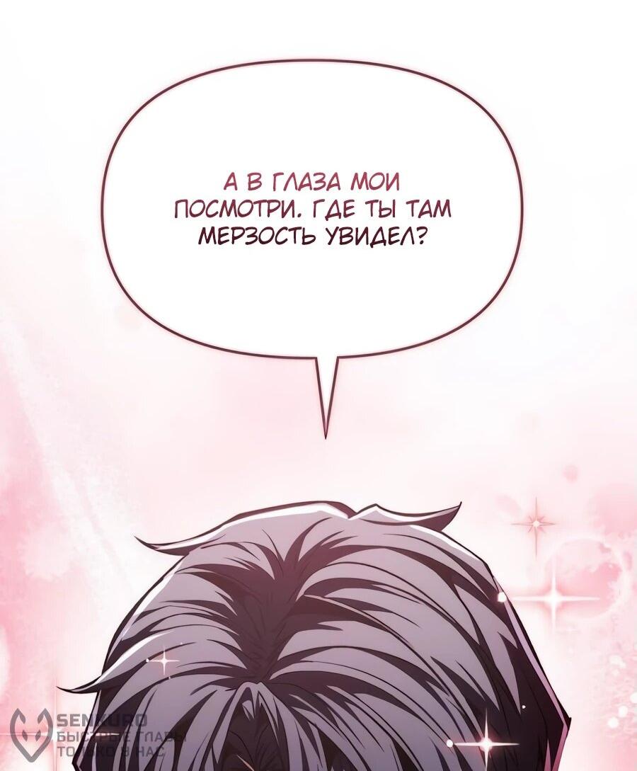 Манга Возвращение волшебника из подворотни - Глава 7 Страница 18
