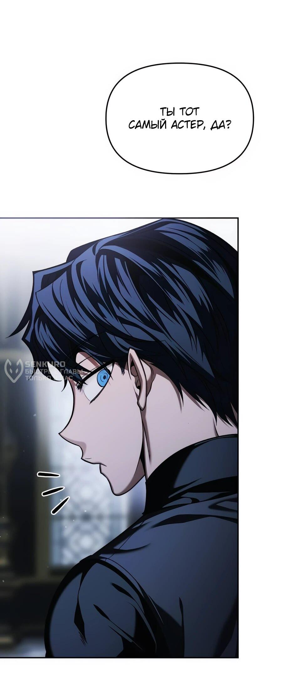 Манга Возвращение волшебника из подворотни - Глава 7 Страница 11