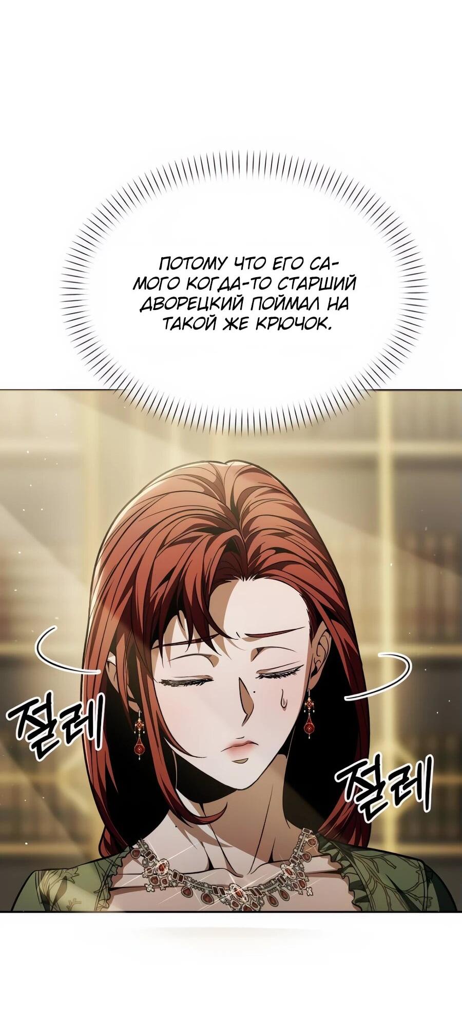 Манга Возвращение волшебника из подворотни - Глава 7 Страница 68