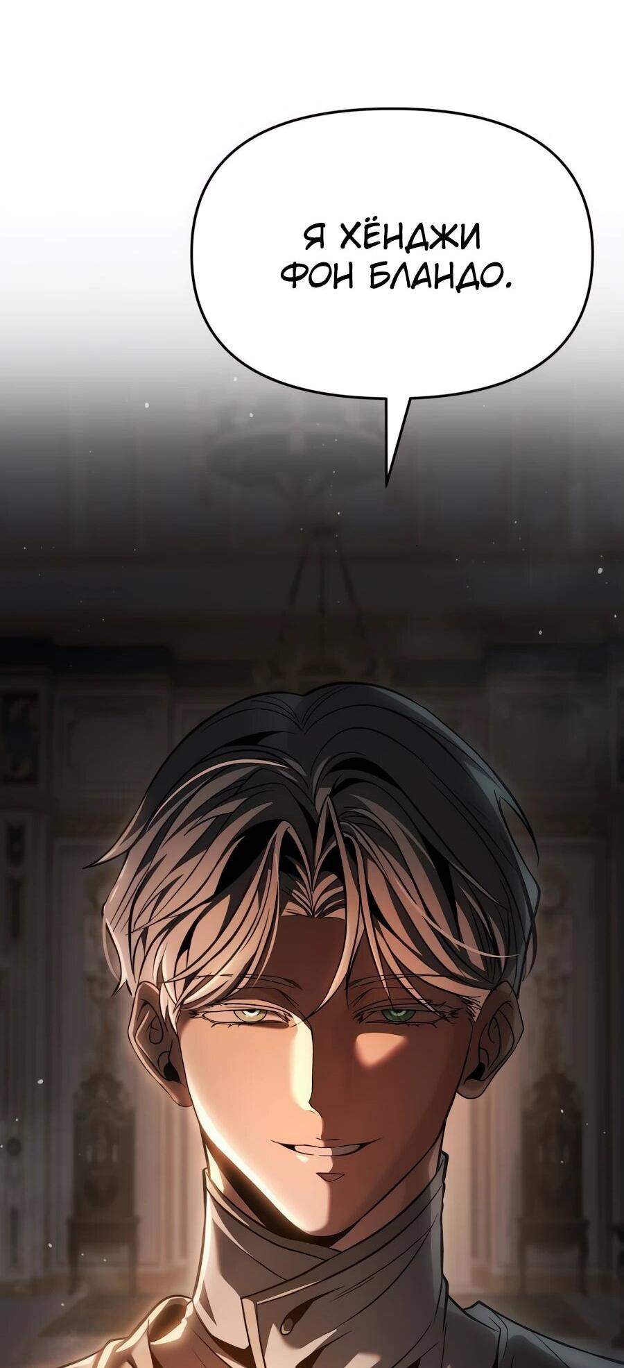 Манга Возвращение волшебника из подворотни - Глава 7 Страница 89