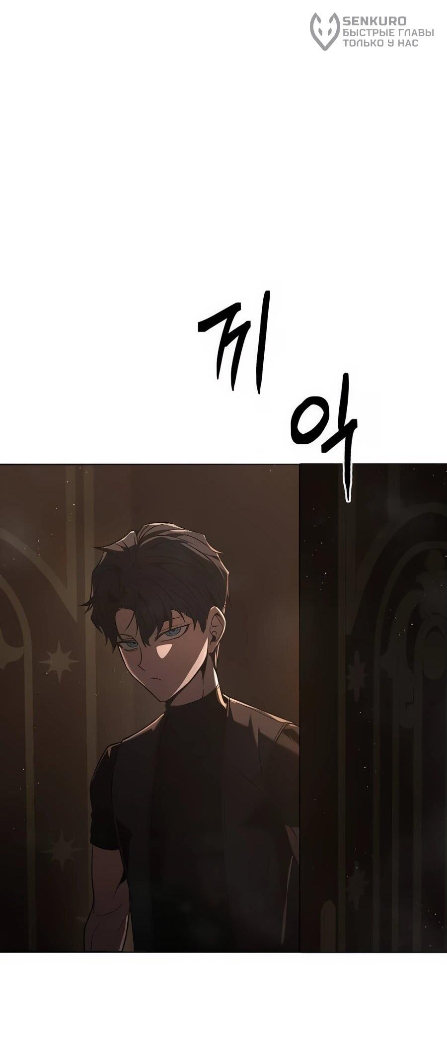 Манга Возвращение волшебника из подворотни - Глава 7 Страница 84