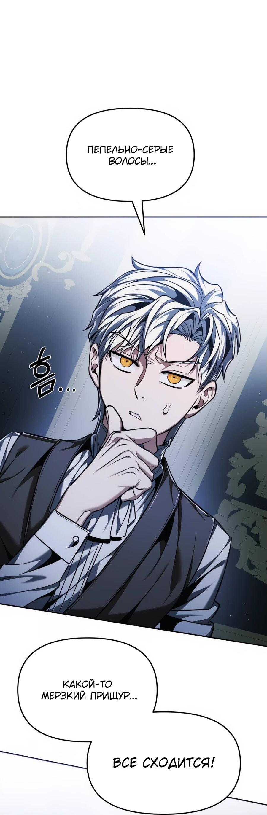 Манга Возвращение волшебника из подворотни - Глава 7 Страница 15