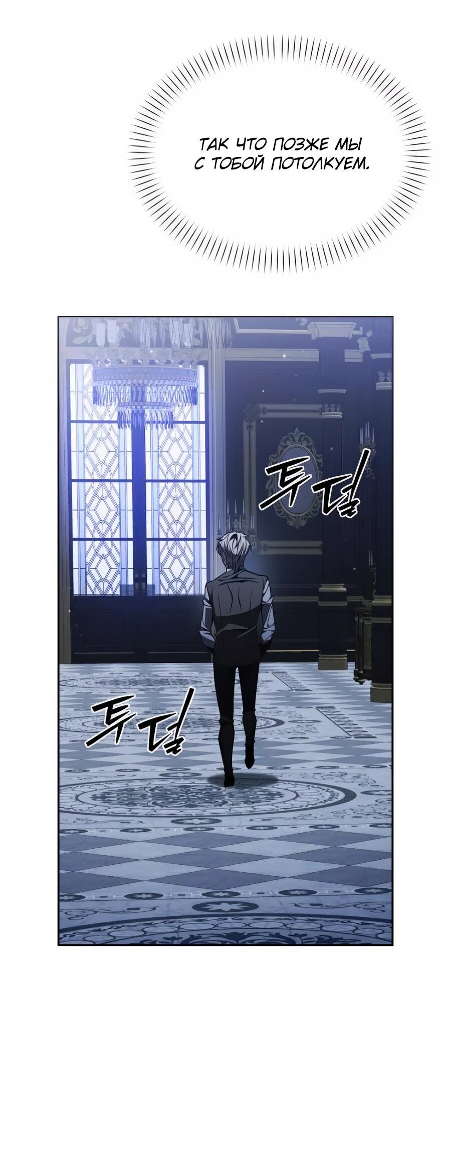 Манга Возвращение волшебника из подворотни - Глава 7 Страница 37