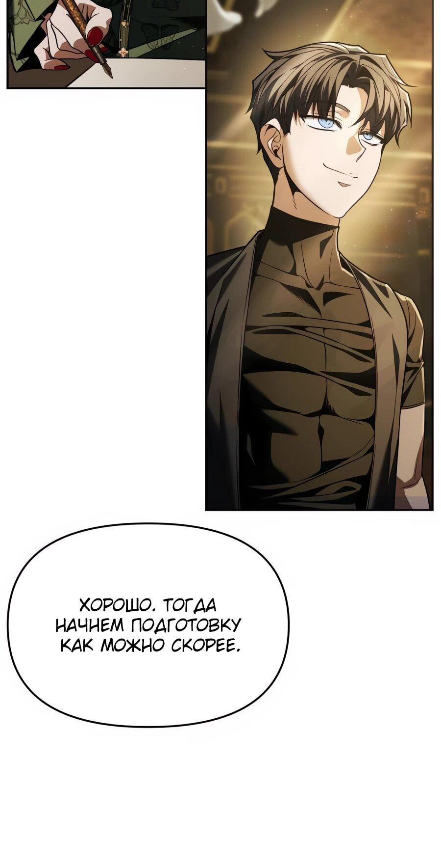 Манга Возвращение волшебника из подворотни - Глава 7 Страница 50