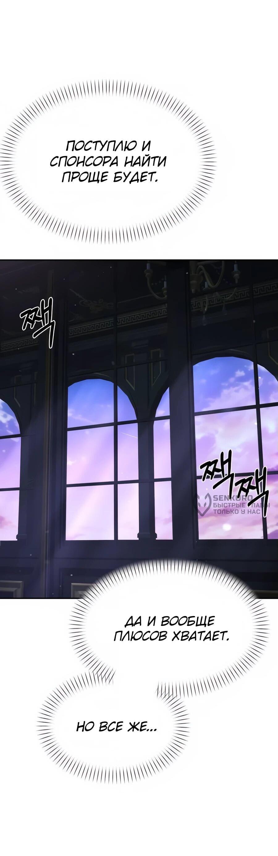 Манга Возвращение волшебника из подворотни - Глава 7 Страница 8