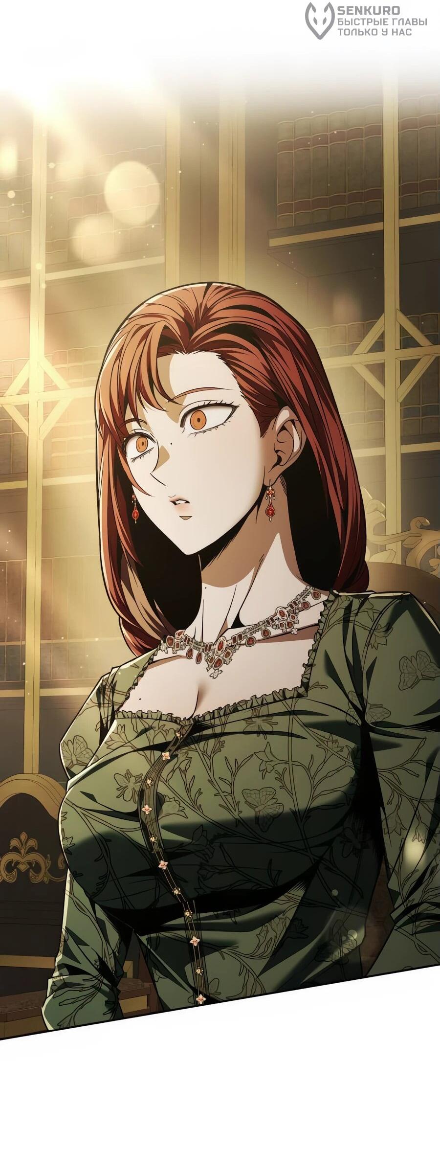 Манга Возвращение волшебника из подворотни - Глава 7 Страница 48