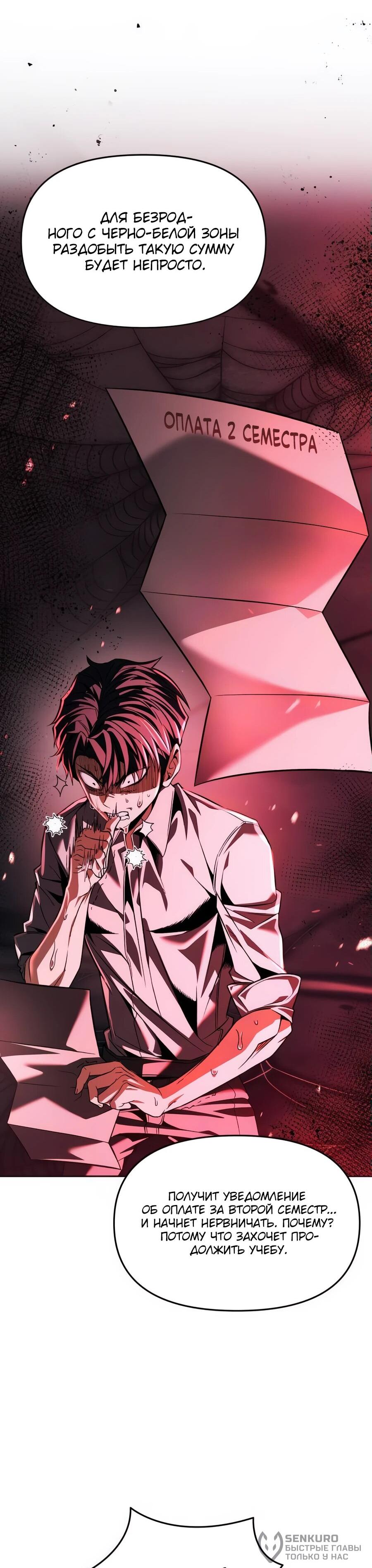 Манга Возвращение волшебника из подворотни - Глава 7 Страница 58