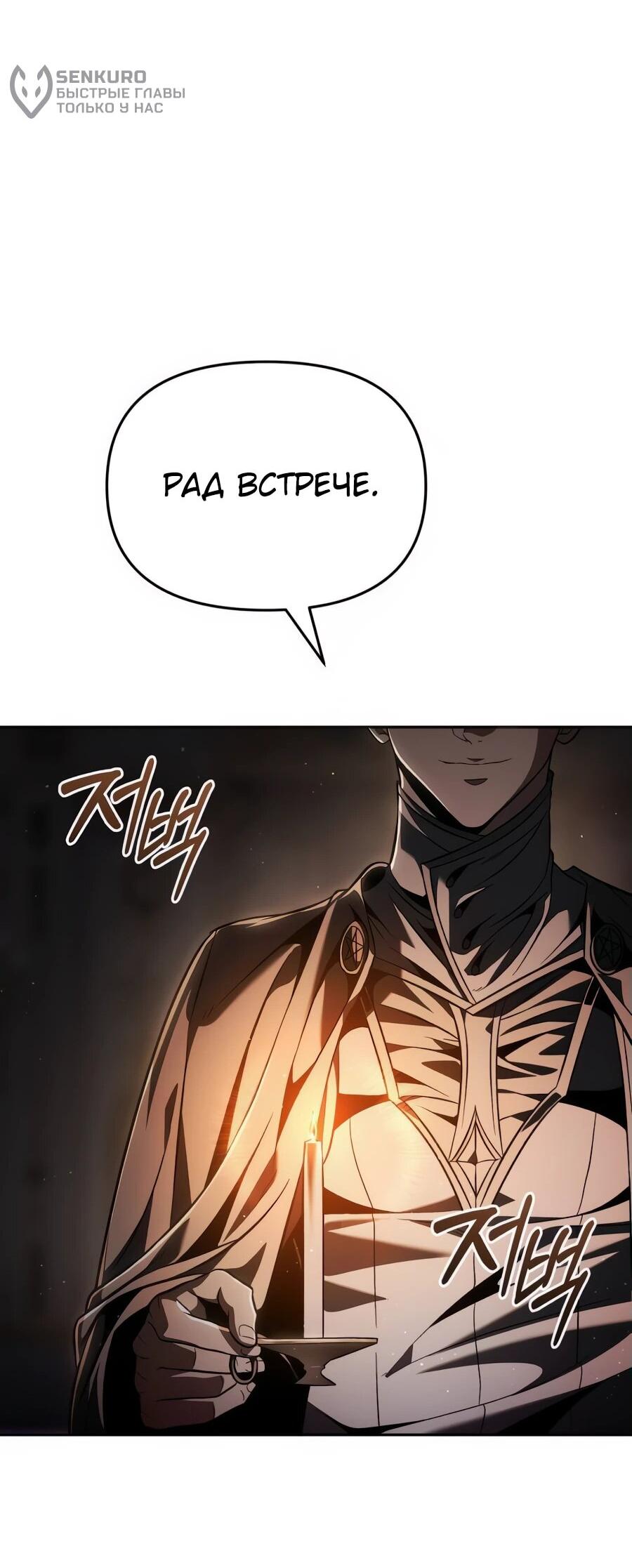 Манга Возвращение волшебника из подворотни - Глава 7 Страница 88