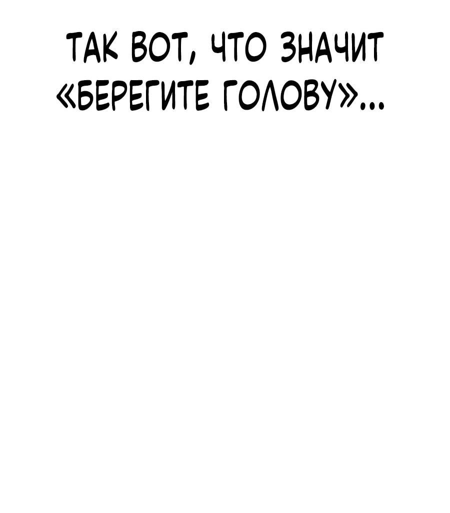 Манга Возвращение волшебника из подворотни - Глава 7 Страница 86