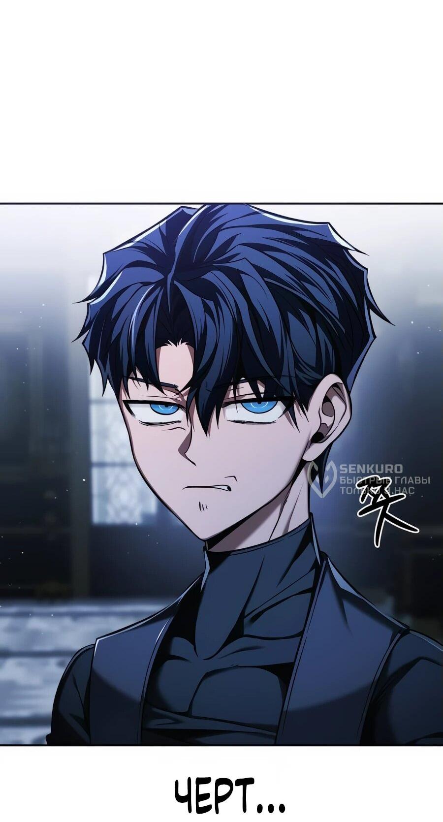 Манга Возвращение волшебника из подворотни - Глава 7 Страница 26