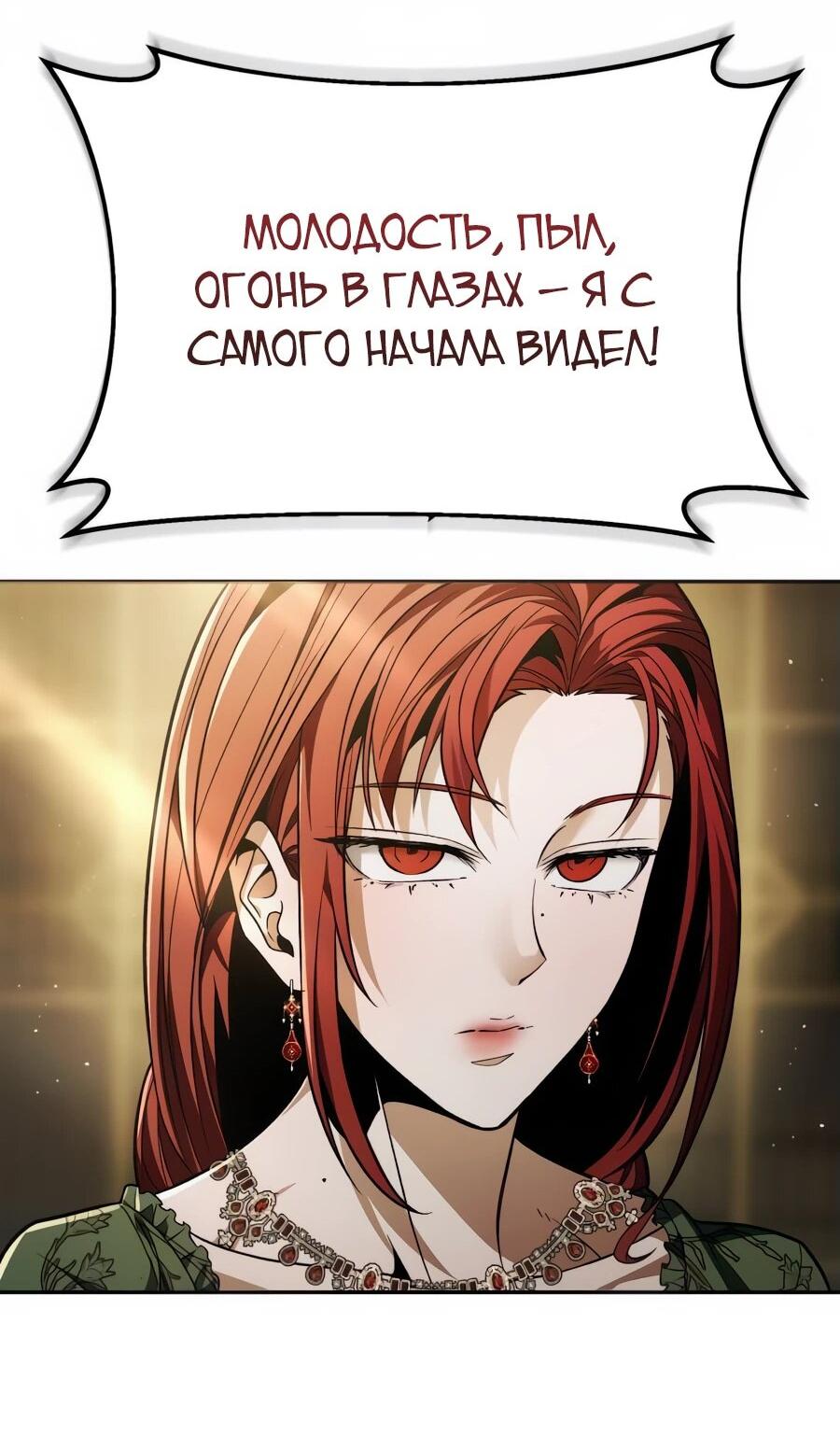 Манга Возвращение волшебника из подворотни - Глава 7 Страница 56