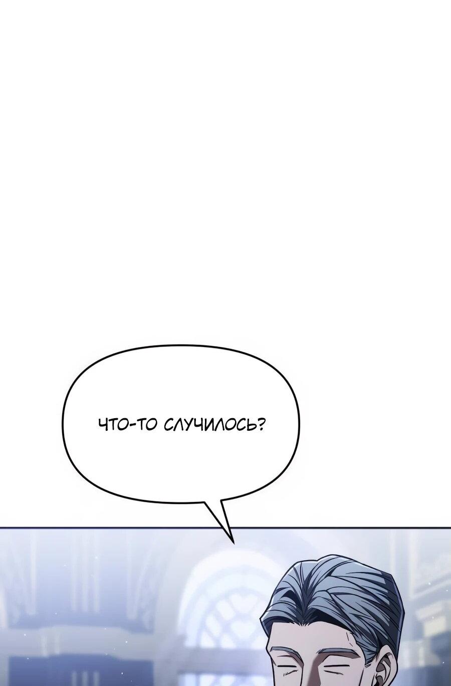 Манга Возвращение волшебника из подворотни - Глава 7 Страница 34