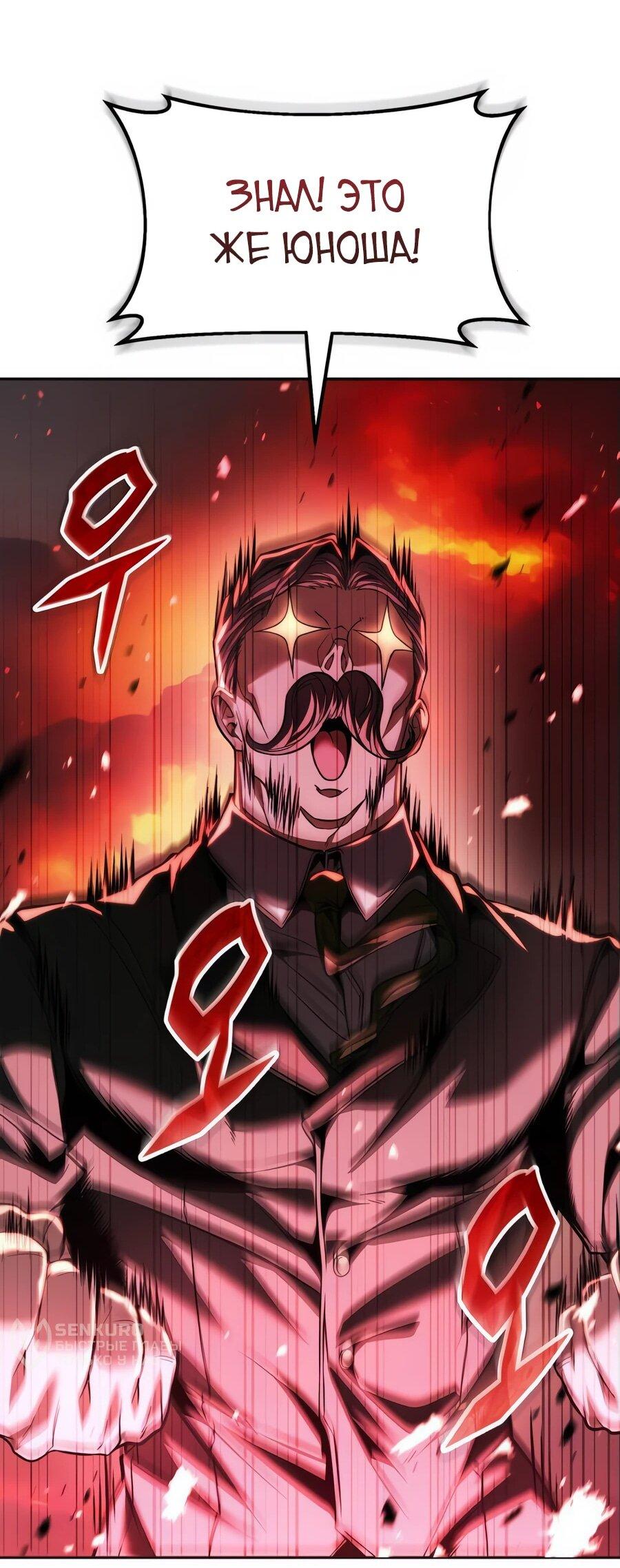 Манга Возвращение волшебника из подворотни - Глава 7 Страница 55