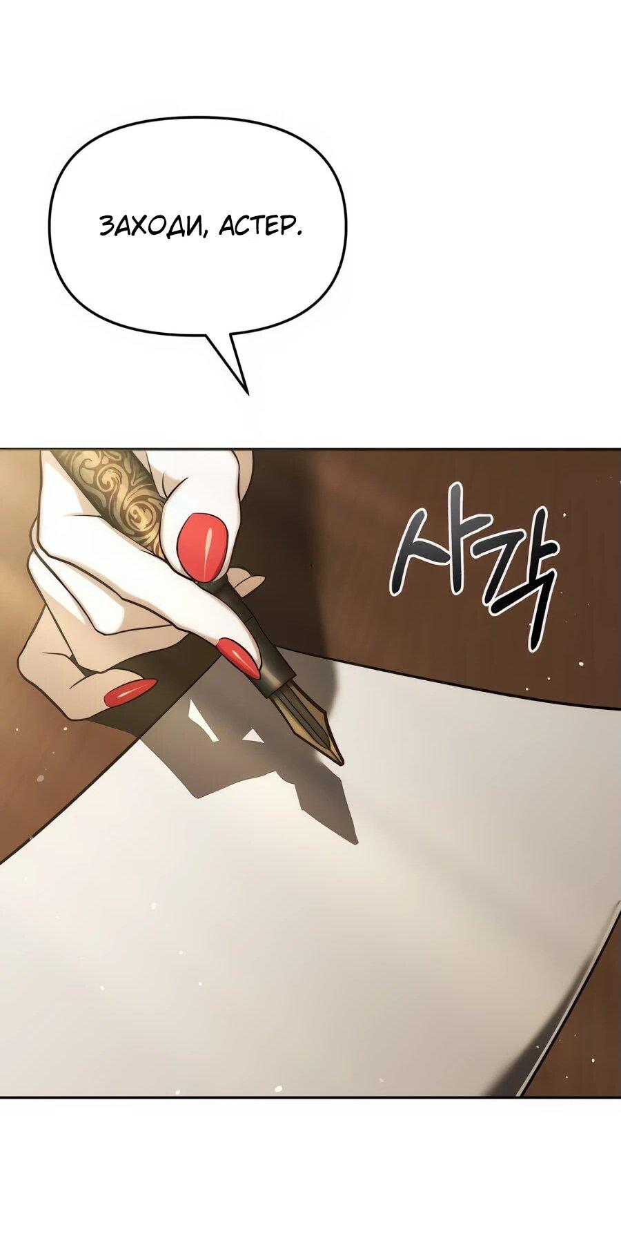 Манга Возвращение волшебника из подворотни - Глава 7 Страница 43