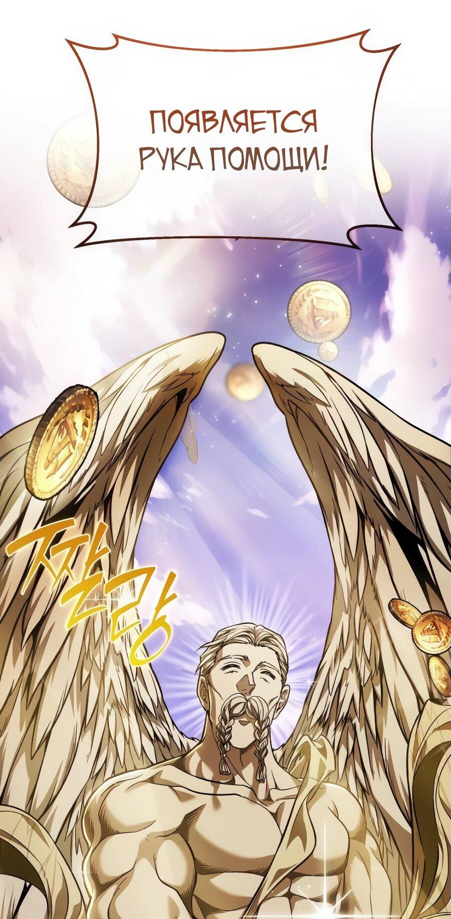 Манга Возвращение волшебника из подворотни - Глава 7 Страница 60