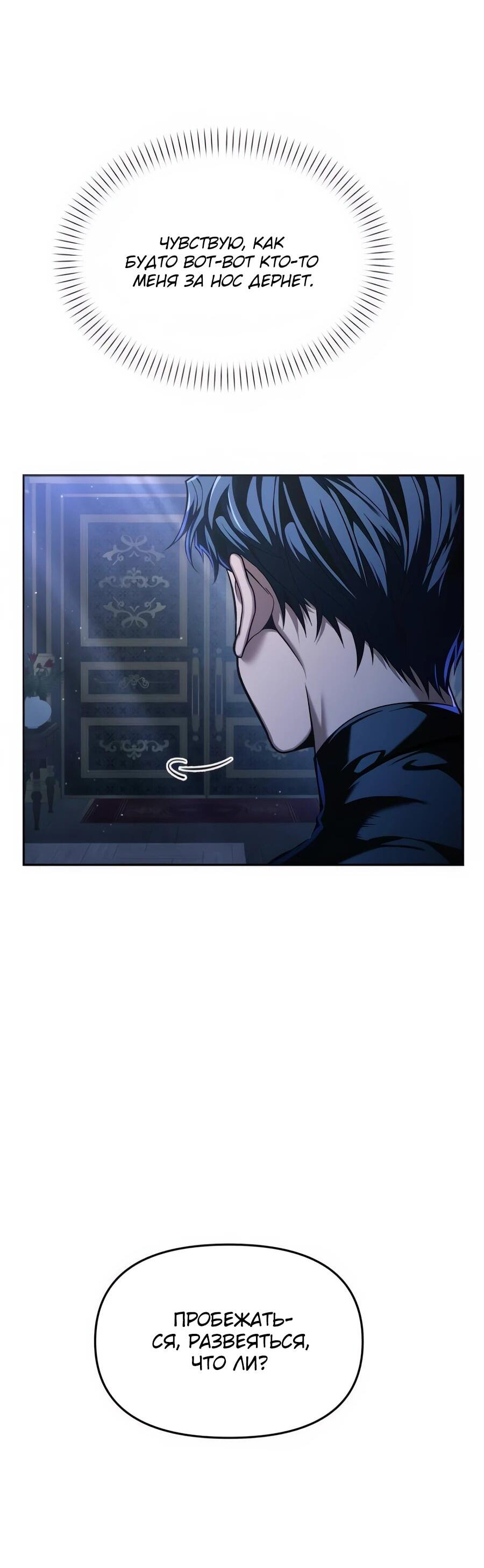 Манга Возвращение волшебника из подворотни - Глава 7 Страница 9