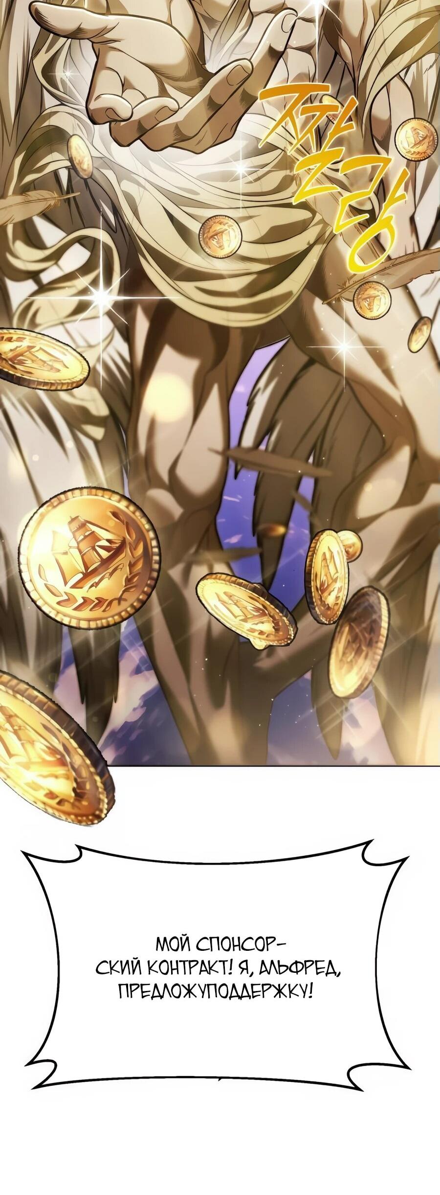 Манга Возвращение волшебника из подворотни - Глава 7 Страница 61