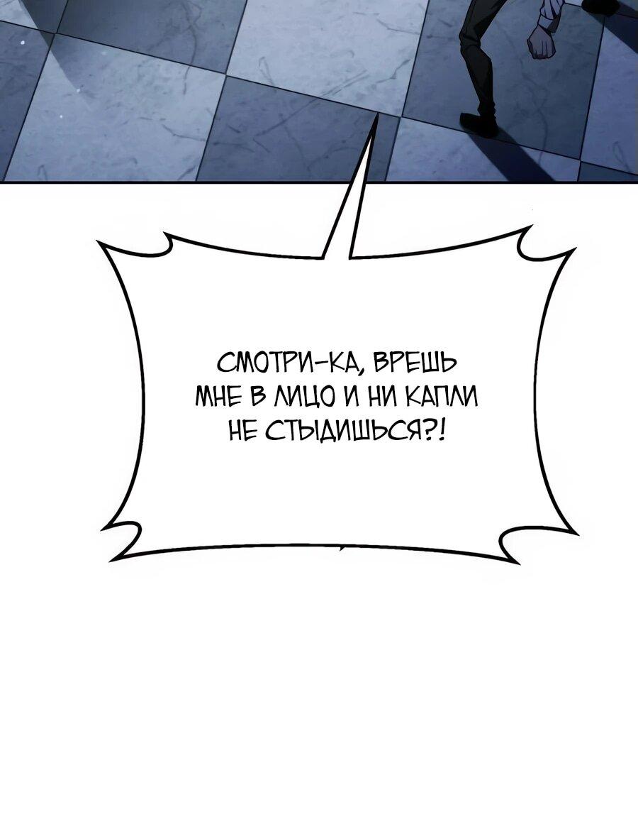 Манга Возвращение волшебника из подворотни - Глава 7 Страница 29