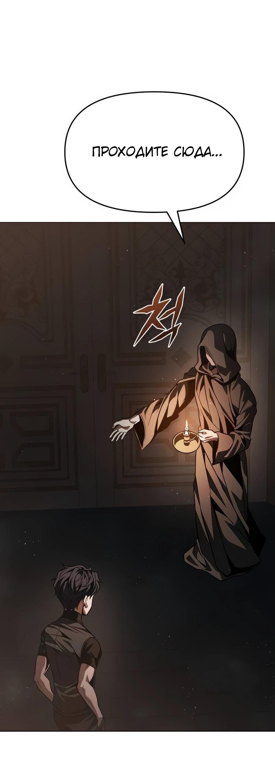 Манга Возвращение волшебника из подворотни - Глава 7 Страница 82