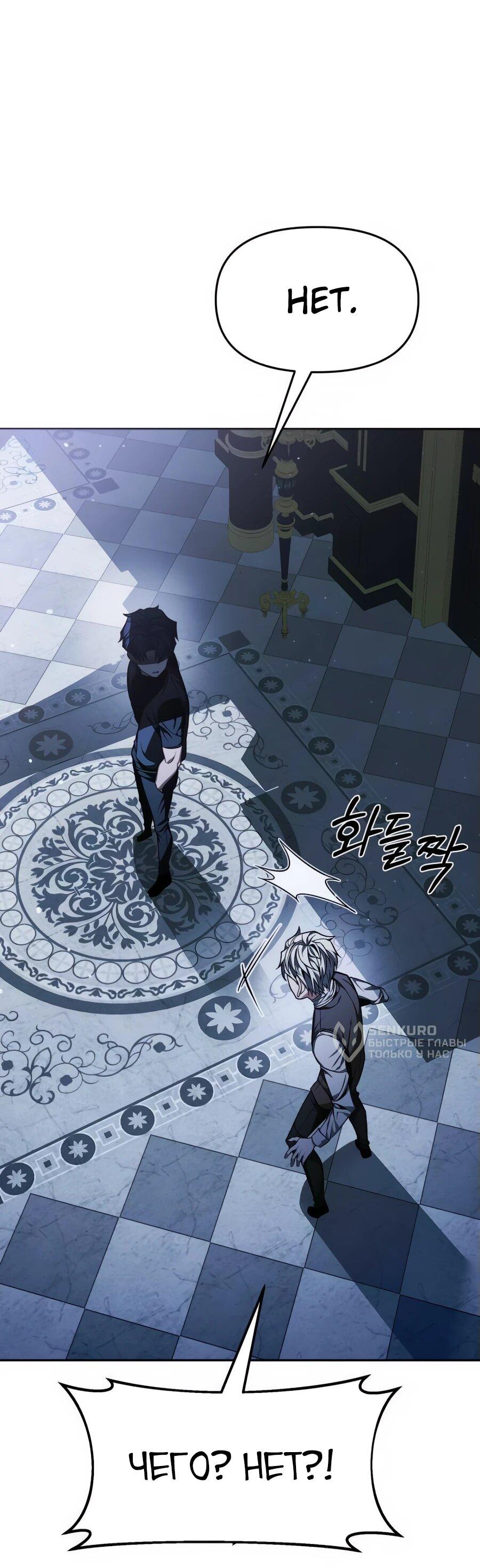 Манга Возвращение волшебника из подворотни - Глава 7 Страница 14