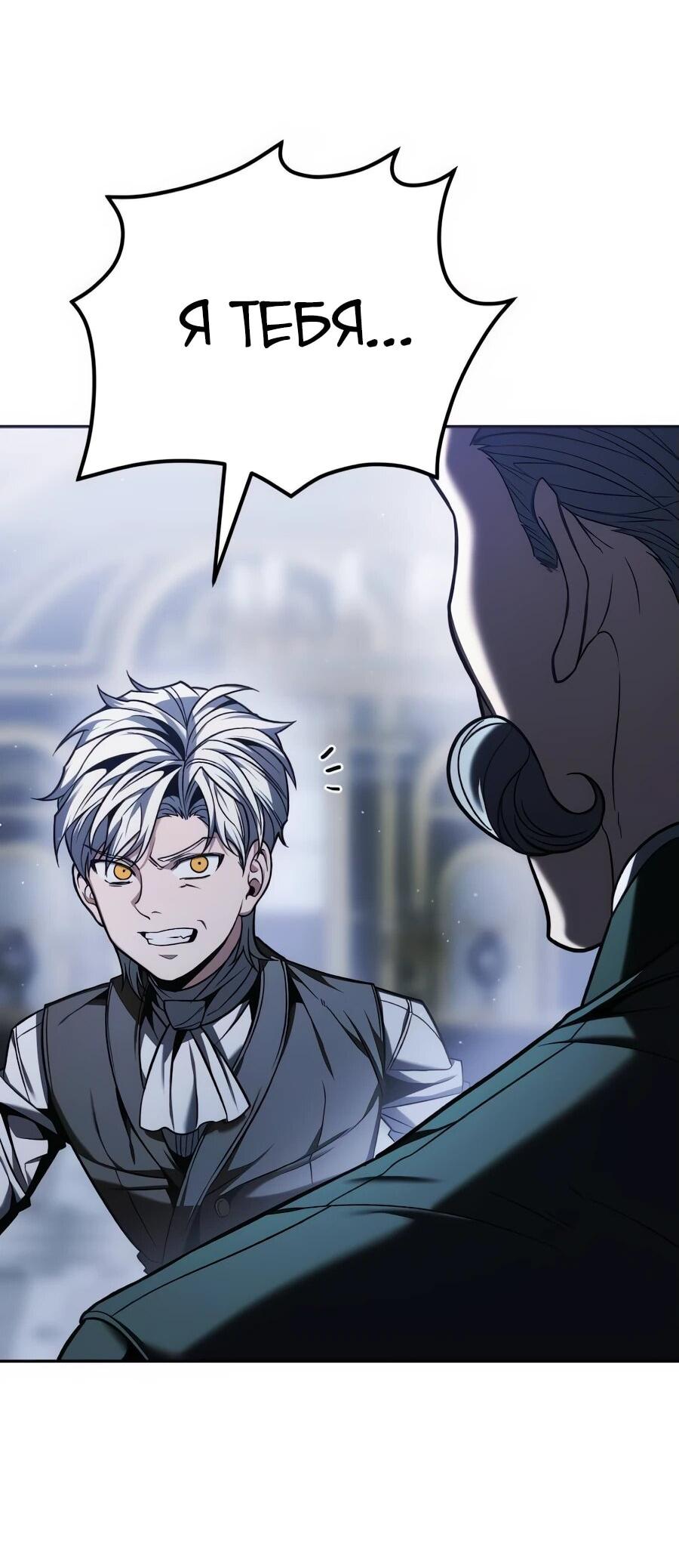 Манга Возвращение волшебника из подворотни - Глава 7 Страница 30