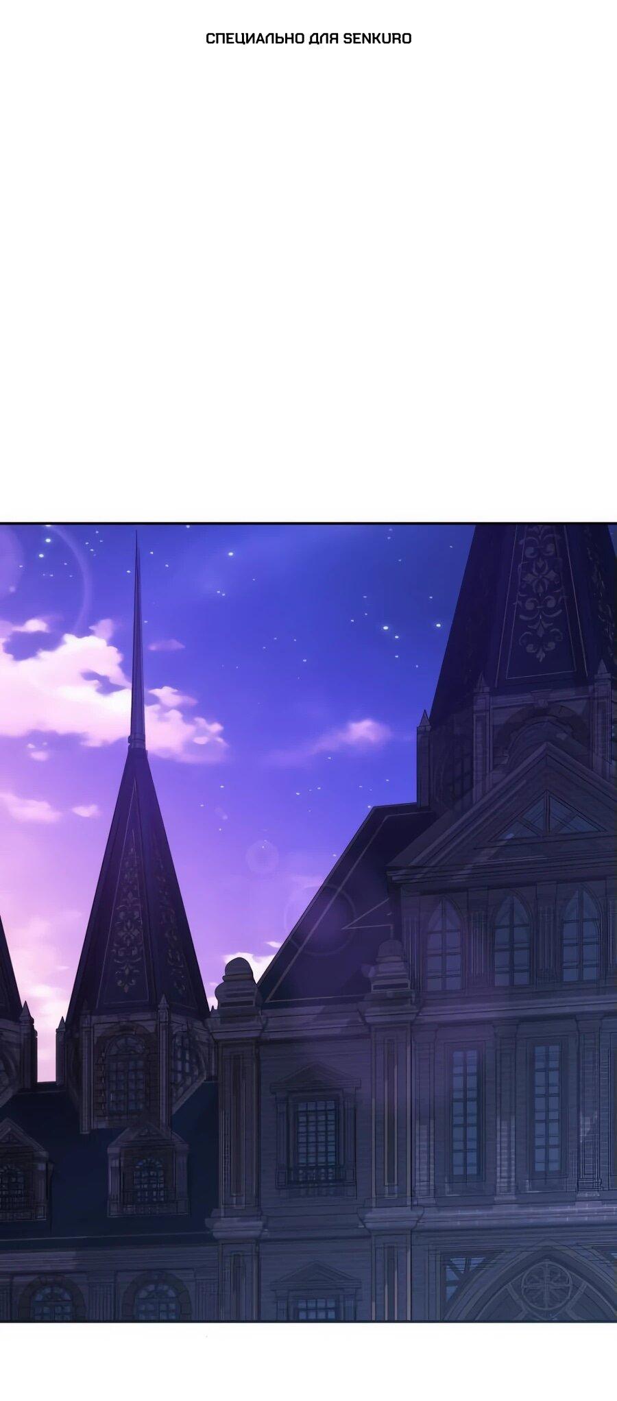 Манга Возвращение волшебника из подворотни - Глава 7 Страница 1