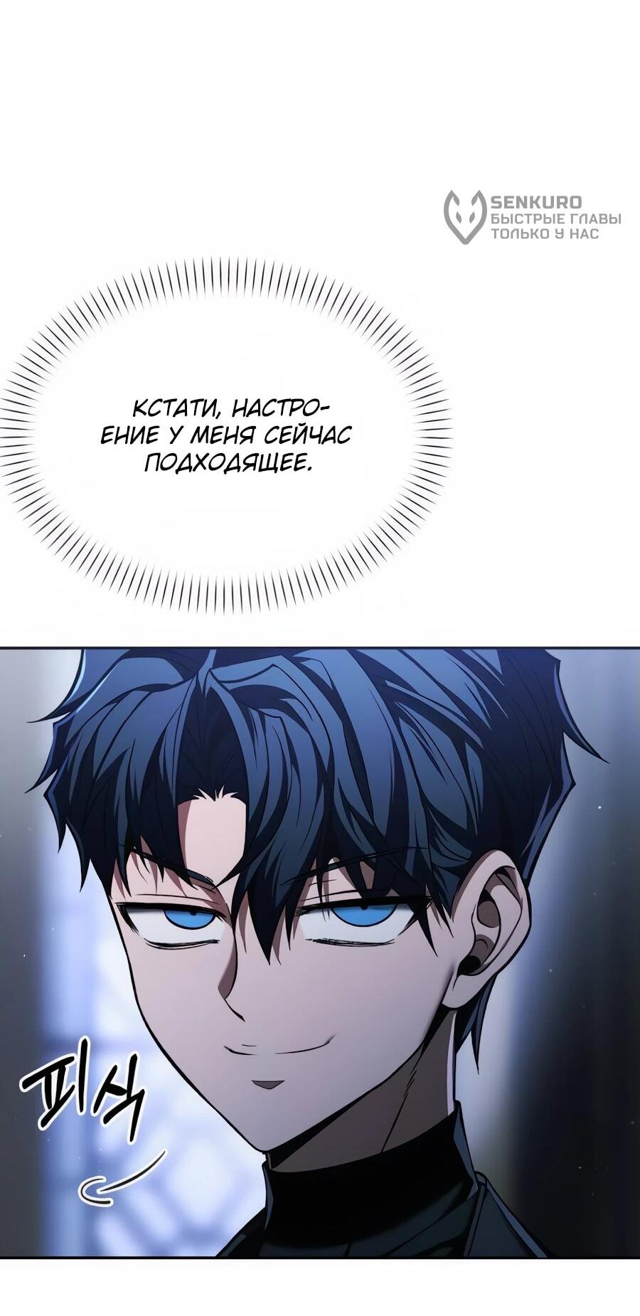 Манга Возвращение волшебника из подворотни - Глава 7 Страница 36