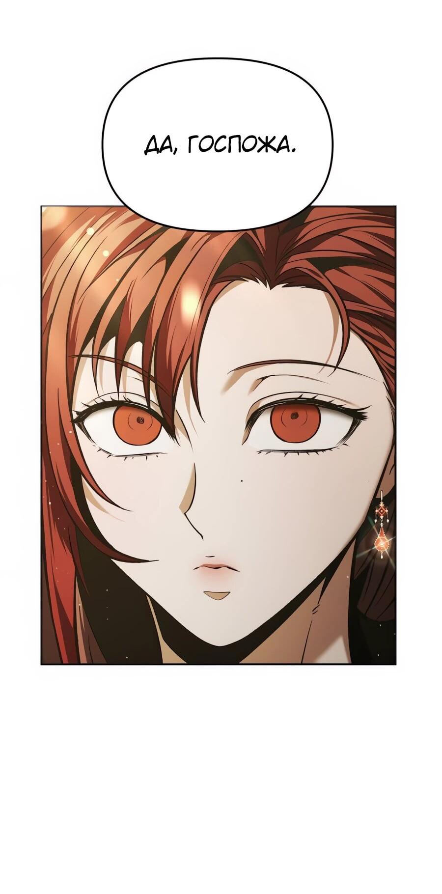 Манга Возвращение волшебника из подворотни - Глава 7 Страница 46