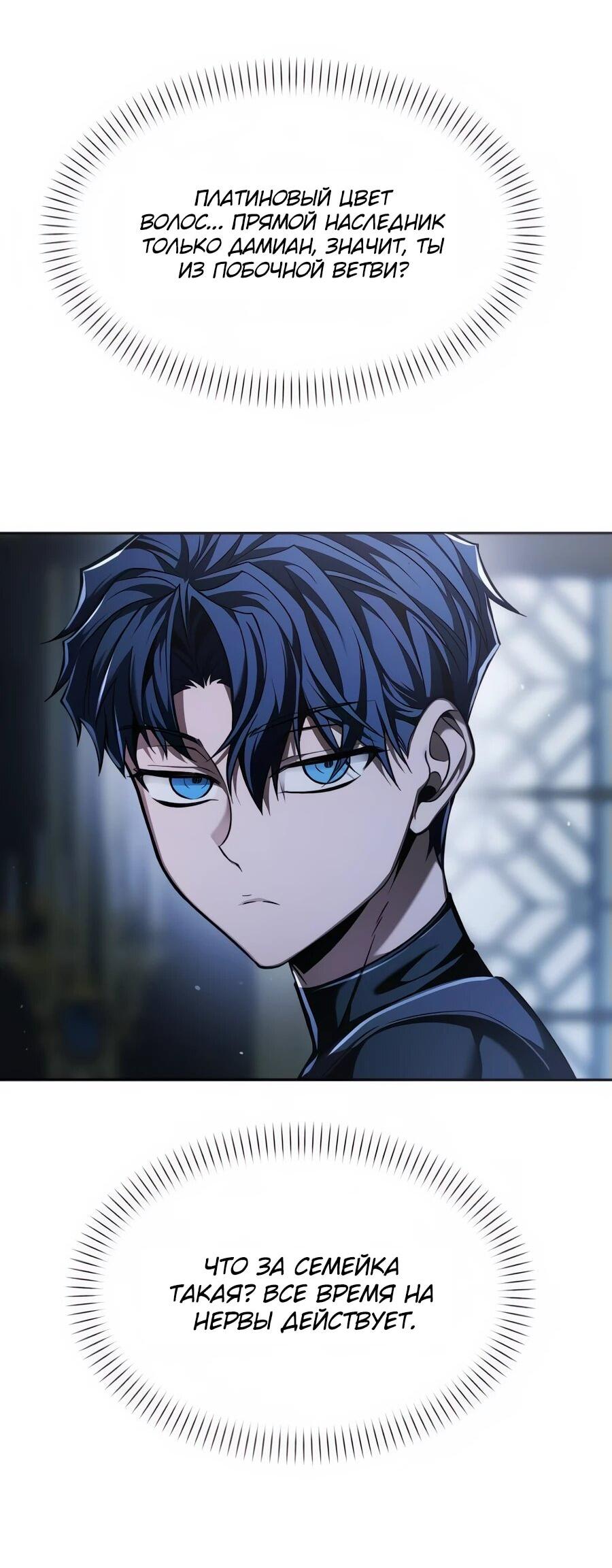 Манга Возвращение волшебника из подворотни - Глава 7 Страница 13