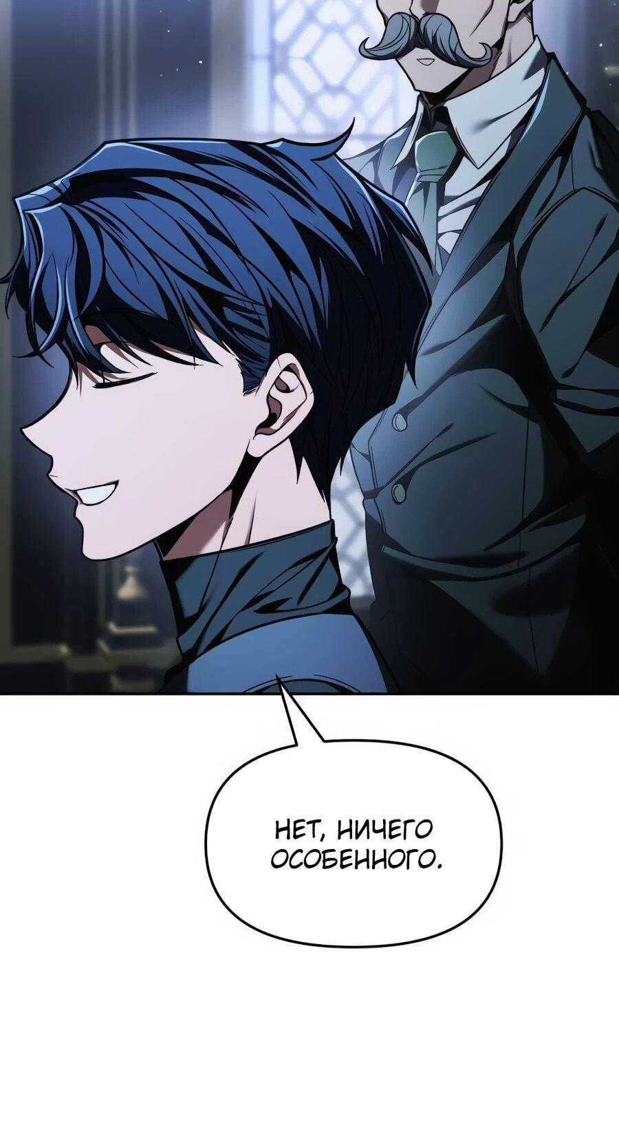 Манга Возвращение волшебника из подворотни - Глава 7 Страница 35