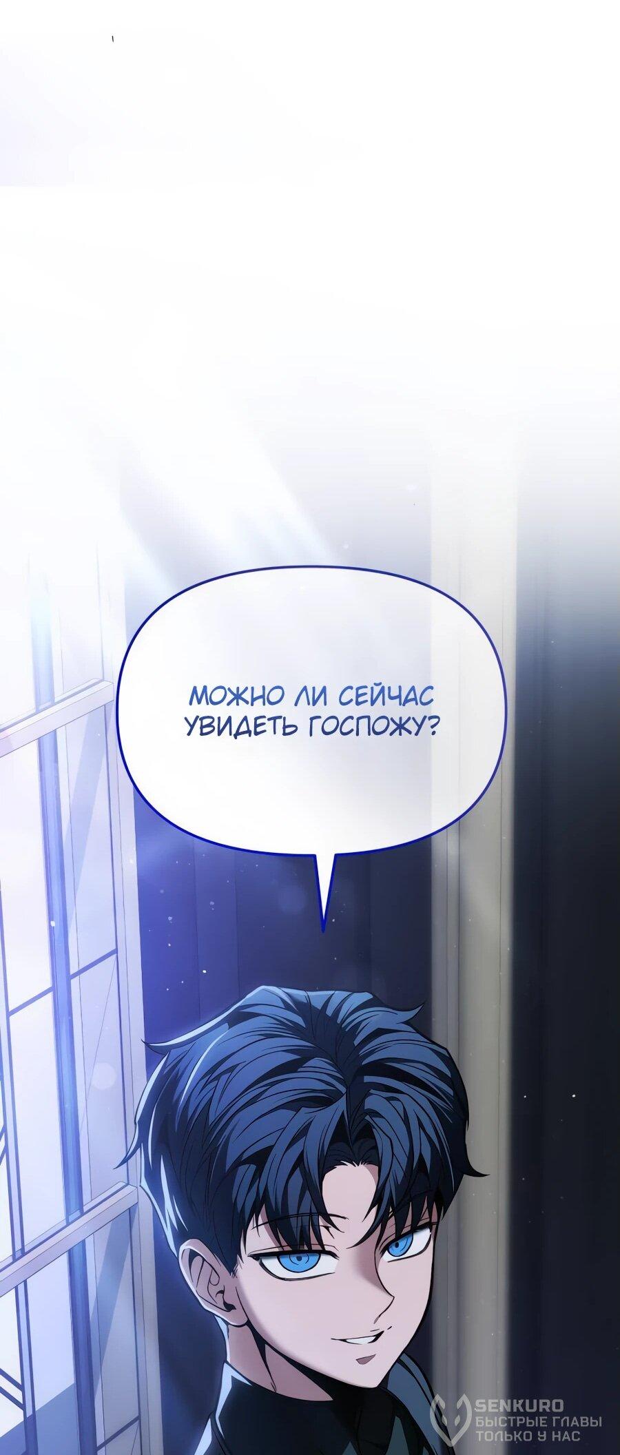 Манга Возвращение волшебника из подворотни - Глава 7 Страница 39