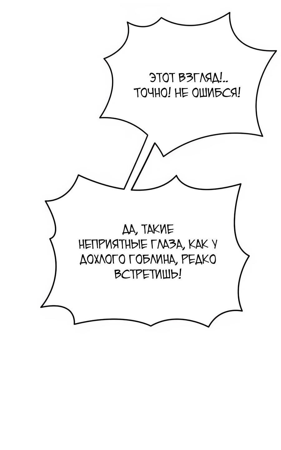 Манга Возвращение волшебника из подворотни - Глава 7 Страница 27
