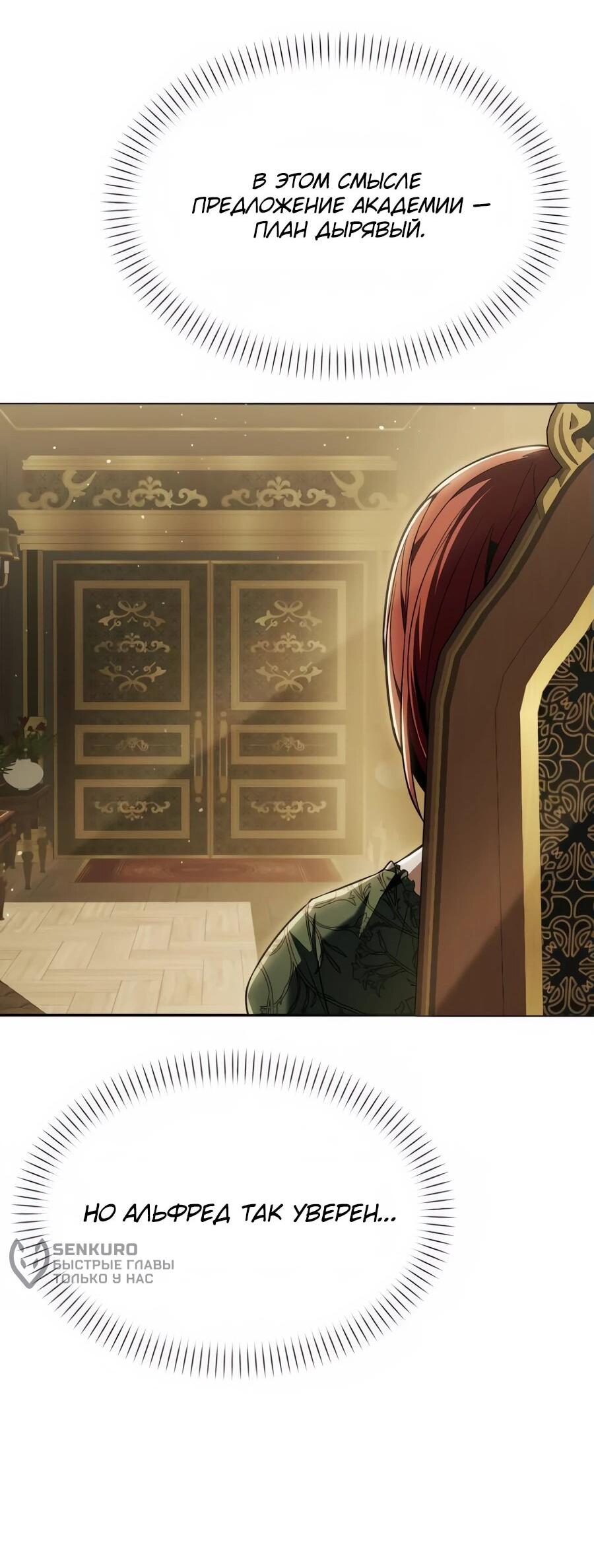 Манга Возвращение волшебника из подворотни - Глава 7 Страница 67