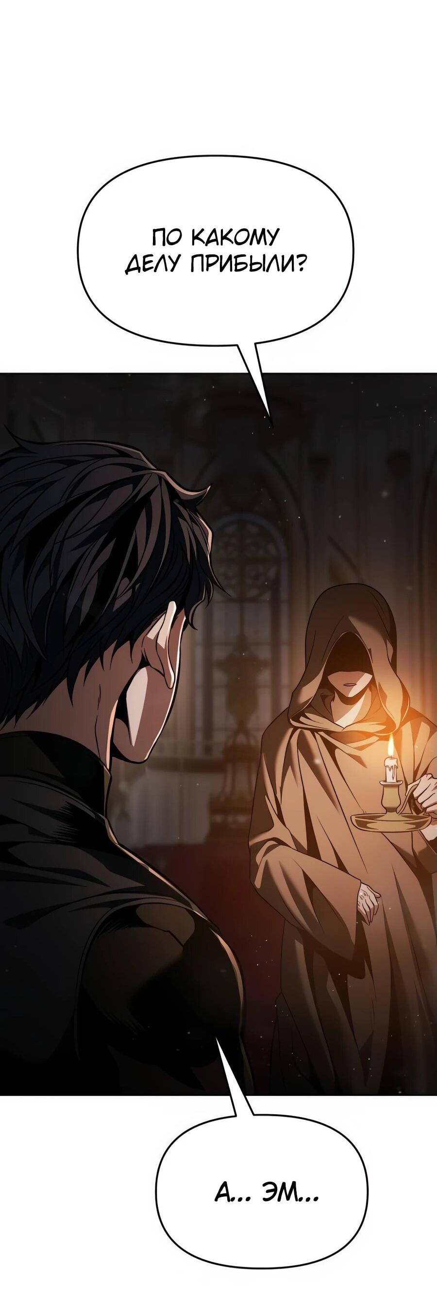 Манга Возвращение волшебника из подворотни - Глава 7 Страница 76