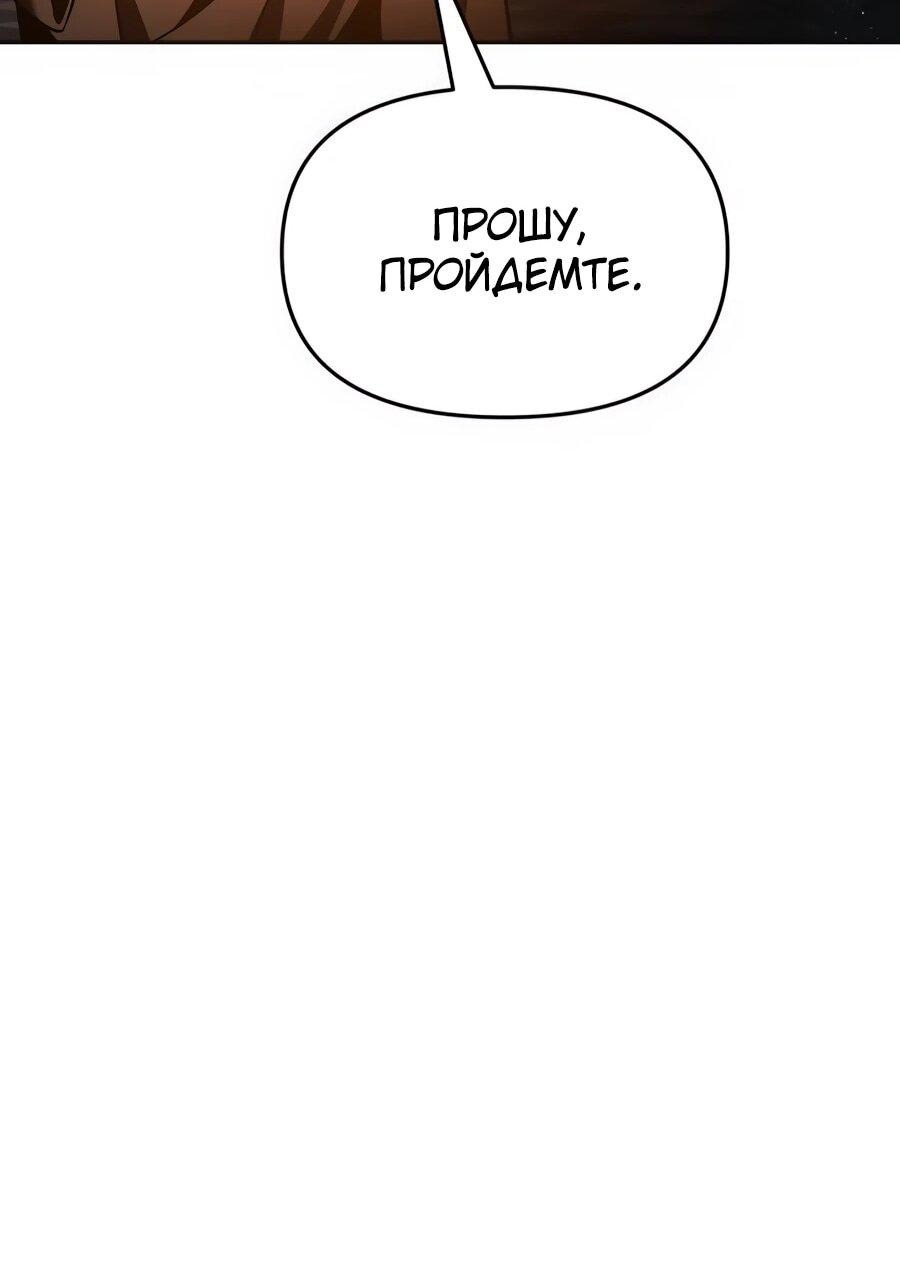 Манга Возвращение волшебника из подворотни - Глава 7 Страница 80