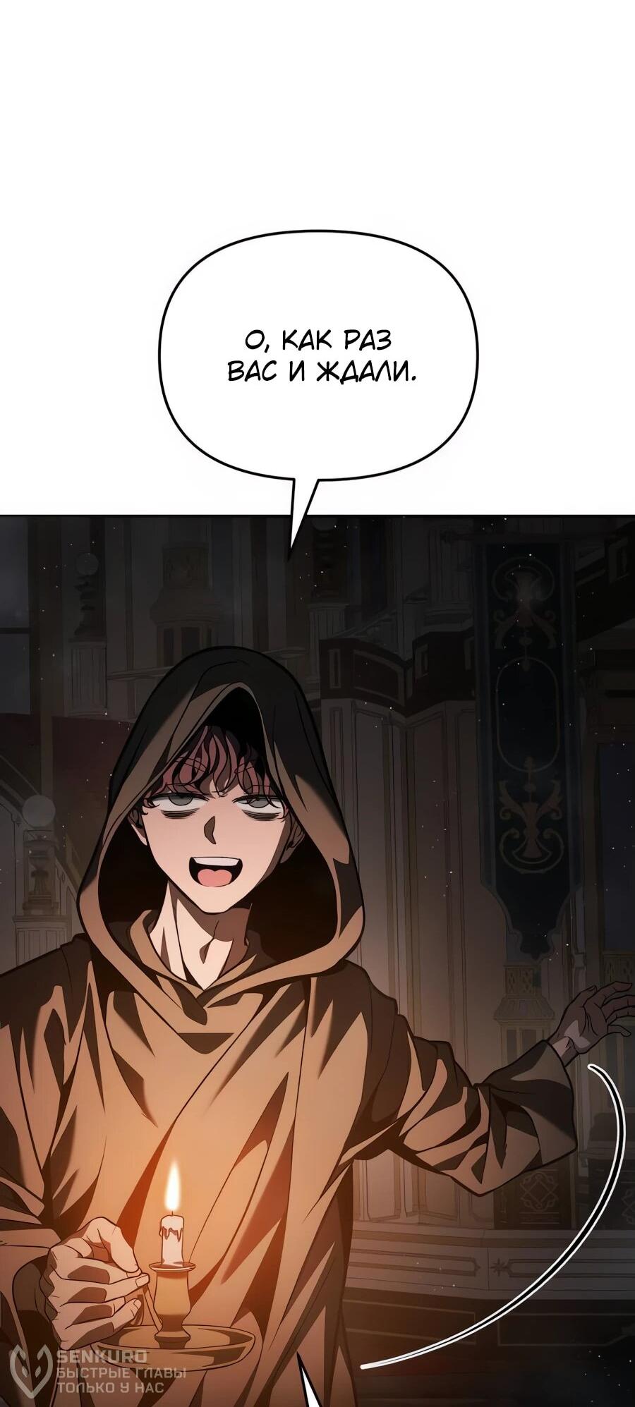 Манга Возвращение волшебника из подворотни - Глава 7 Страница 79