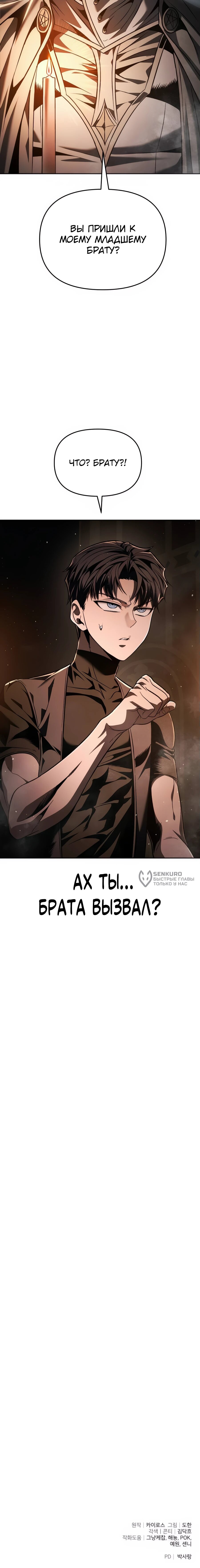 Манга Возвращение волшебника из подворотни - Глава 7 Страница 90